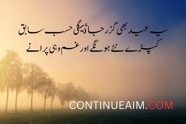 Eid Quotes in Urdu