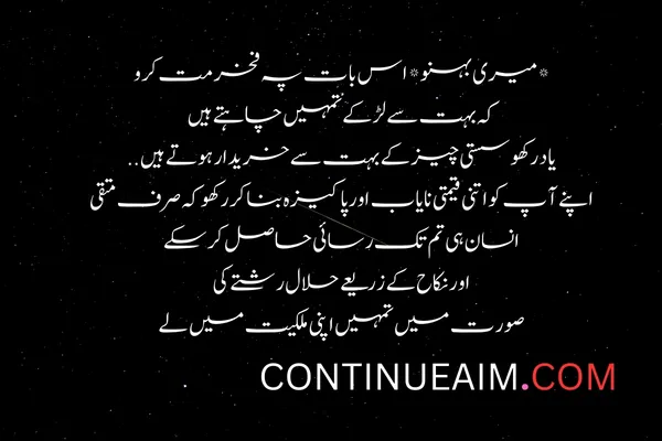 Nikah Quotes in Urdu