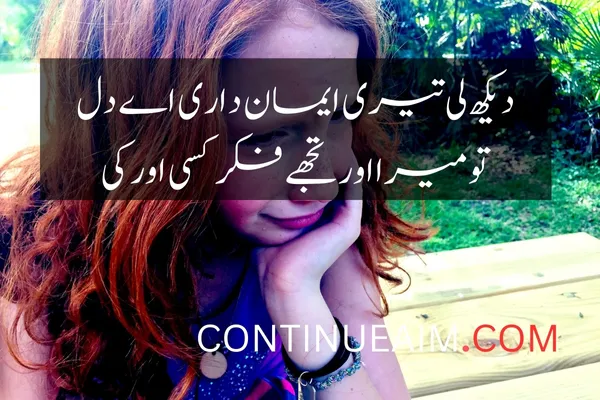 Udas Quotes in Urdu
