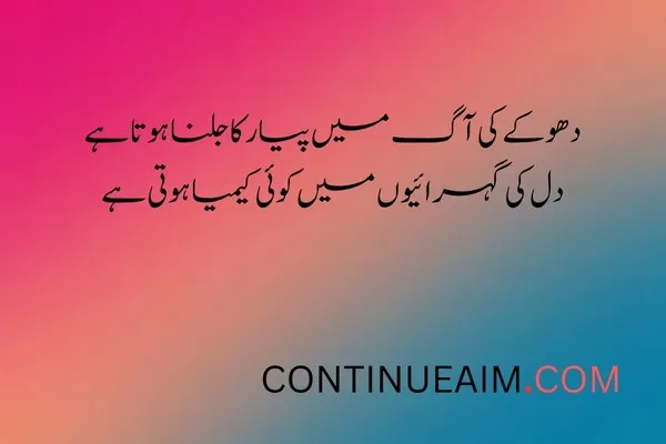Dhoka Quotes in Urdu