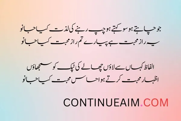 Mohabbat Ka Izhaar Shayari