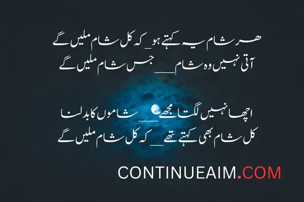 Kisi Ko Badnaam Karna Status in Urdu