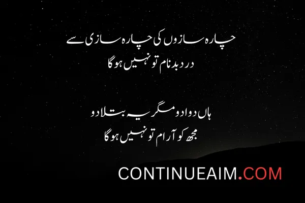 Badnaam Sad Shayari in Urdu