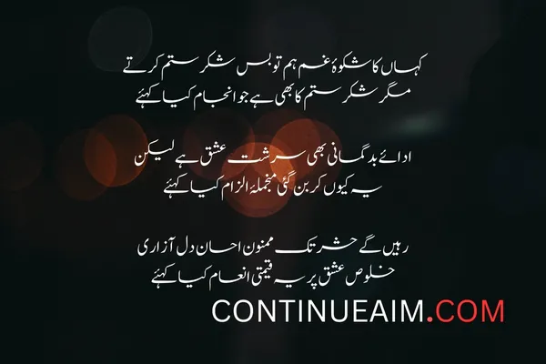 Badnaam Quotes in Urdu