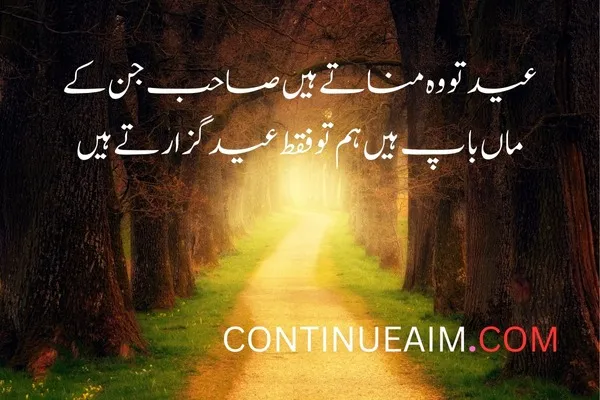 Eid Quotes in Urdu