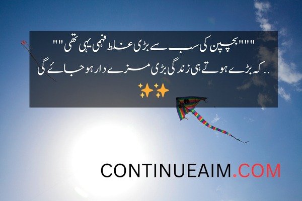 Bachpan Quotes in Urdu