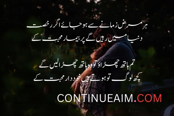 Pyar ka Izhaar Shayari