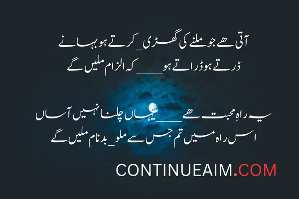 Kisi Ko Badnaam Karna Status in Urdu