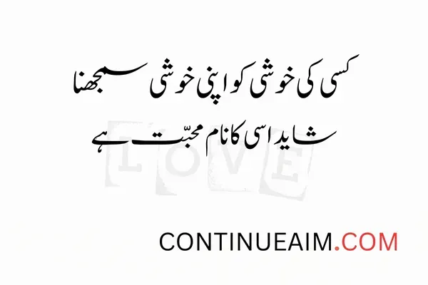 Khushi Quotes in Urdu