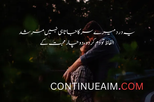 Pyar ka Izhaar Shayari