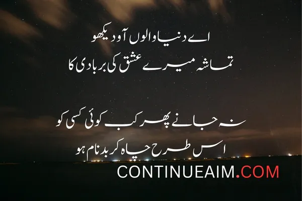 Kisi Ko Badnaam Karna Status in Urdu