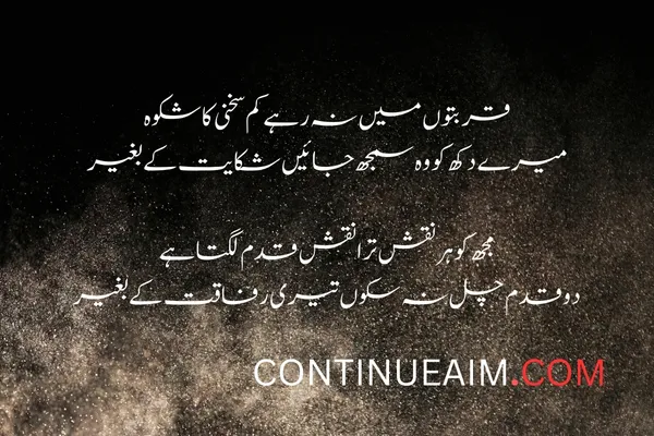 Badnaam Quotes in Urdu