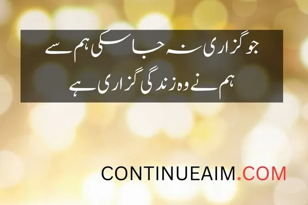 Jaun Elia Best Quotes