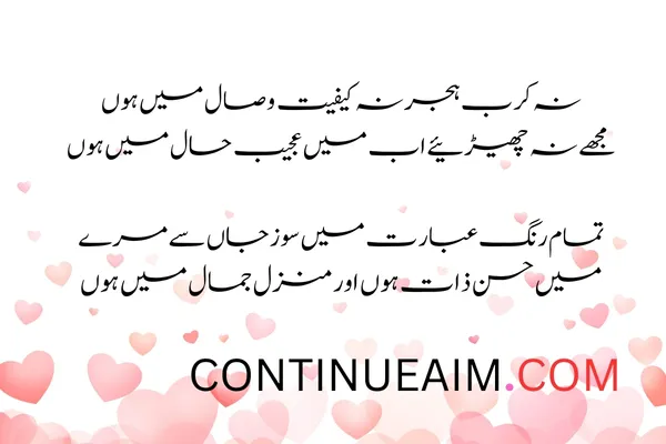 Izhar-E-Mohabbat Poetry in Urdu