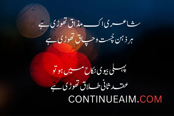 Nikah Quotes in Urdu