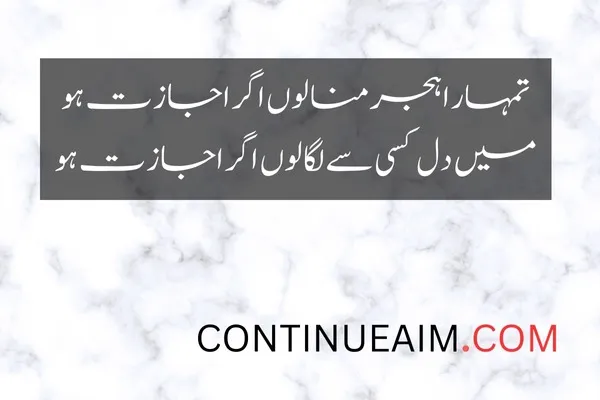 Jaun Elia Best Quotes