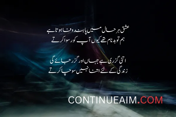 Badnaam Quotes in Urdu