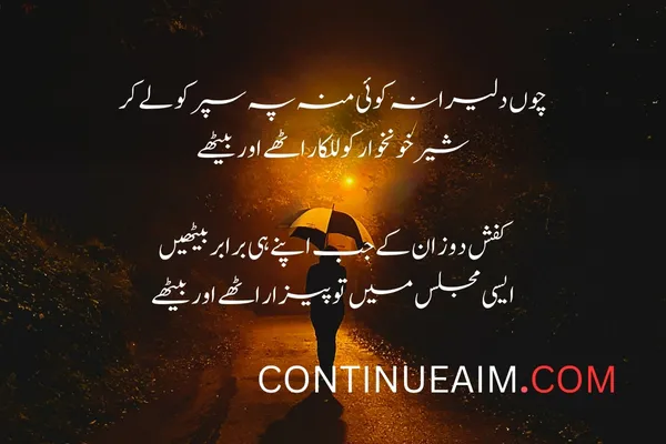 Mohabbat Badnaam Shayari