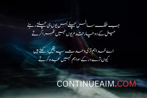 Badnaam Quotes in Urdu