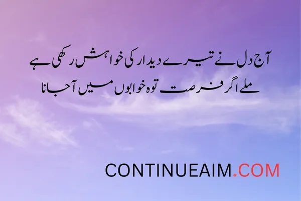 Khwab Quotes in Urdu