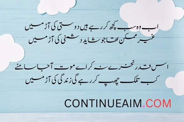 Mohabbat Ka Izhaar Shayari