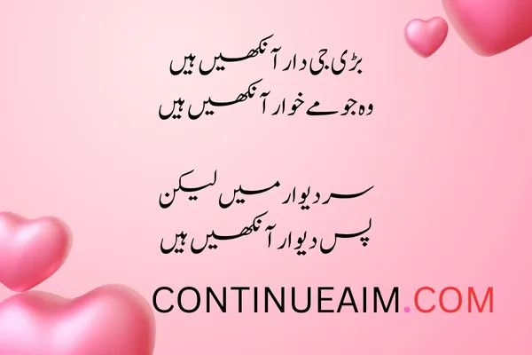 Izhar-E-Mohabbat Poetry in Urdu