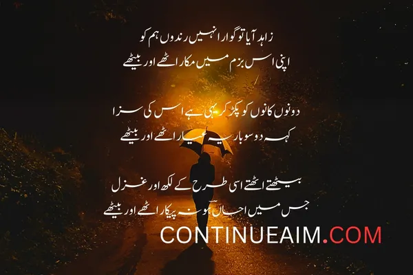 Mohabbat Badnaam Shayari