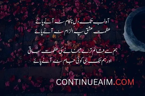 Badnaam Quotes in Urdu