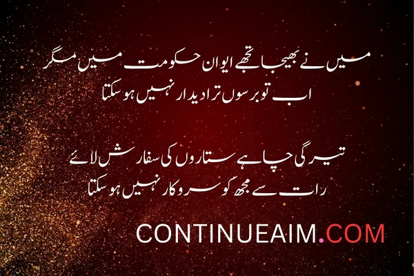 Pyar ka Izhaar Shayari