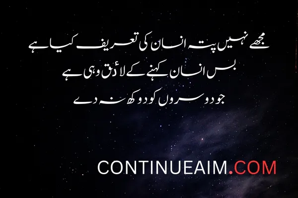 Tareef Quotes in Urdu