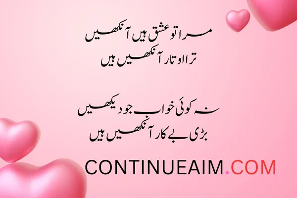 Izhar-E-Mohabbat Poetry in Urdu