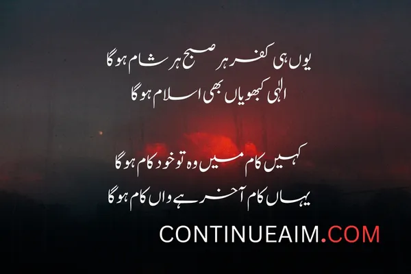 Mohabbat Badnaam Shayari