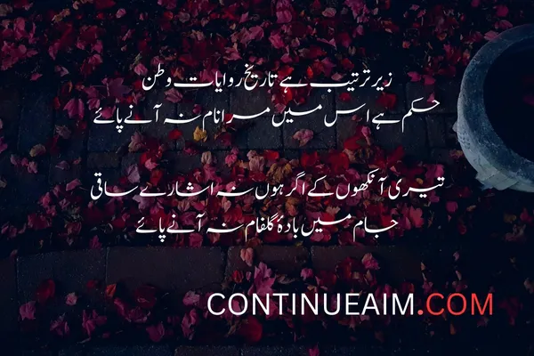 Badnaam Quotes in Urdu