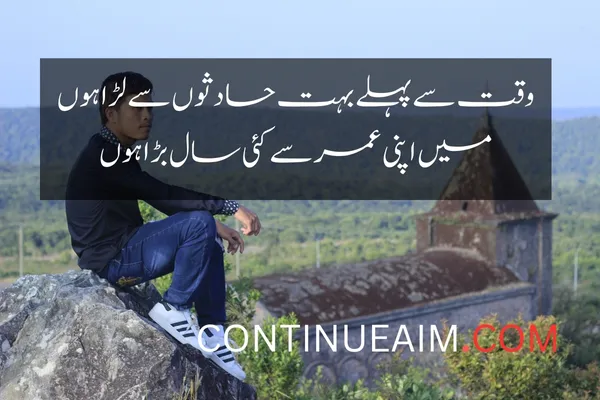 Udas Quotes in Urdu