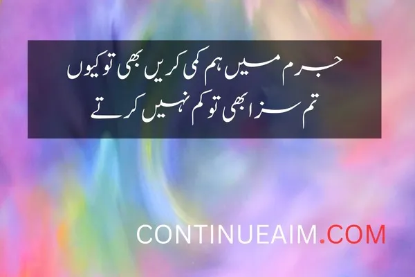 Jaun Elia Best Quotes