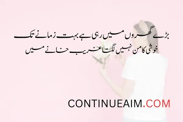 Khushi Quotes in Urdu