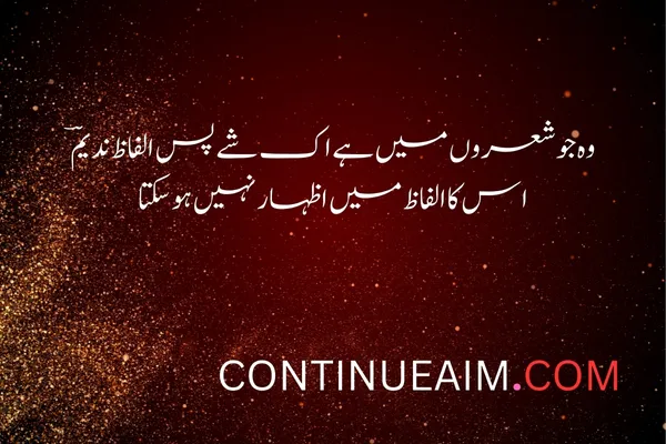 Pyar ka Izhaar Shayari