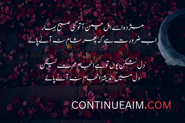 Badnaam Quotes in Urdu