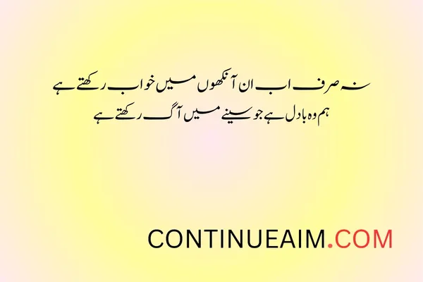Khwab Quotes in Urdu