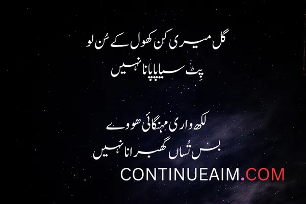Nikah Quotes in Urdu