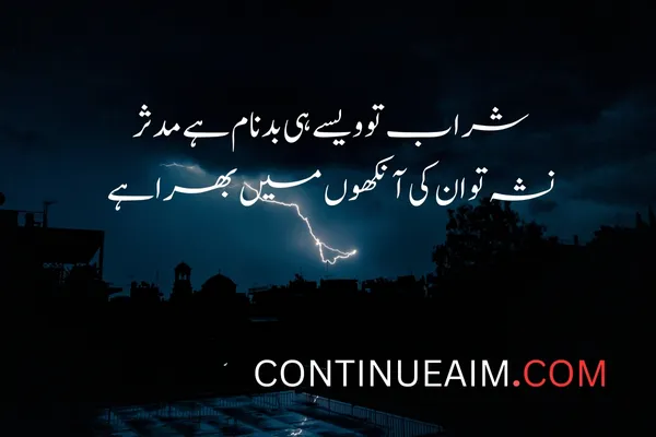 Badnaam Sad Shayari in Urdu