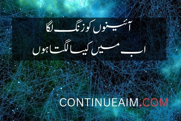 Jaun Elia Best Quotes