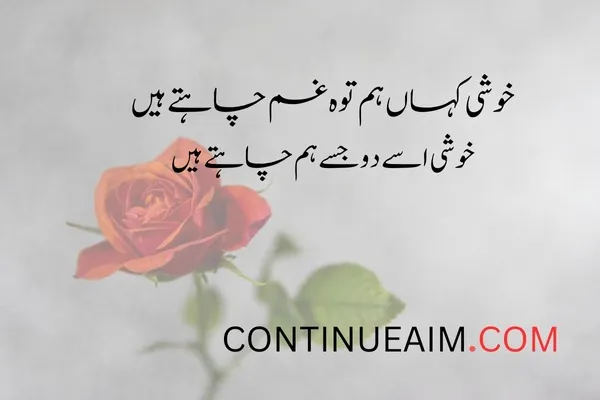 Khushi Quotes in Urdu