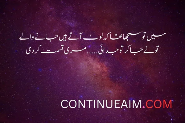 Pyar ka Izhaar Shayari