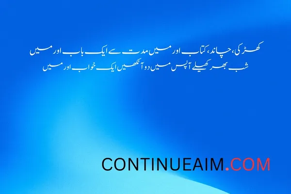 Khwab Quotes in Urdu
