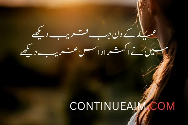 Eid Quotes in Urdu