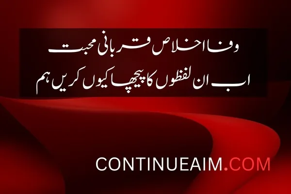 Jaun Elia Best Quotes