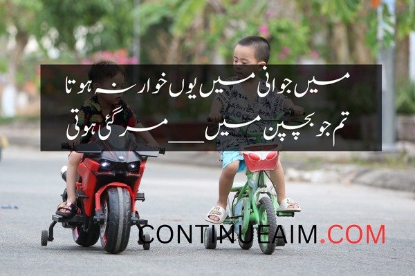 Bachpan Quotes in Urdu
