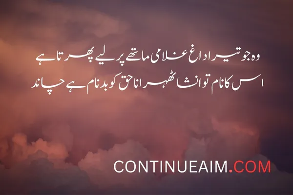 Badnaam Sad Shayari in Urdu