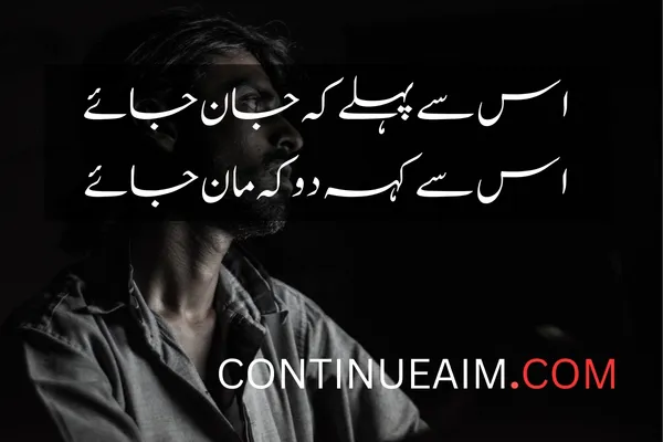 Udas Quotes in Urdu